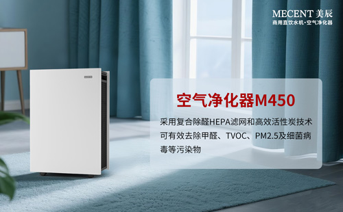 科學(xué)除醛選擇空氣凈化器？租賃空氣凈化器劃算嗎？