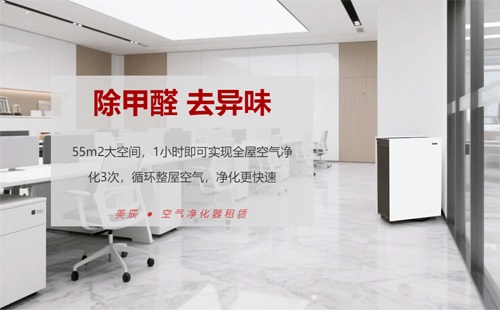 如何正確使用空氣凈化器除甲醛？