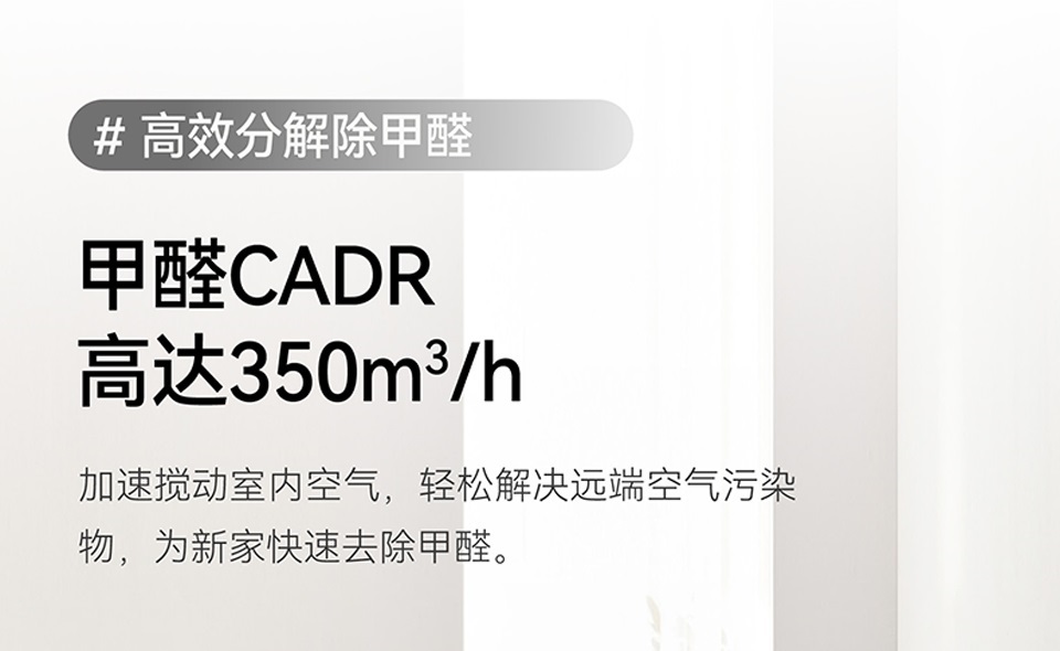 了解空氣凈化器的CADR值，避免踩坑