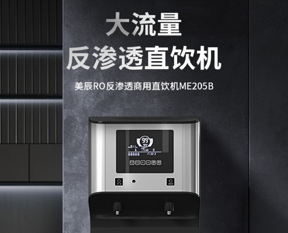 公司要換飲水設(shè)備，選直飲水機還是選壁掛式飲水機？