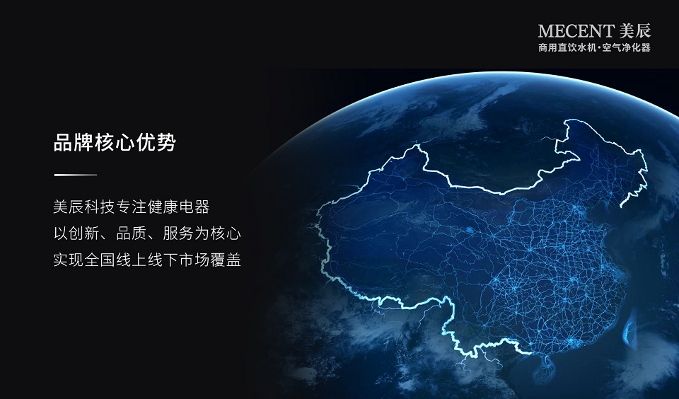 深圳美辰科技：以科技賦能健康生活，引領(lǐng)行業(yè)新未來