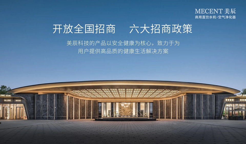 深圳美辰科技：以科技賦能健康生活，引領(lǐng)行業(yè)新未來