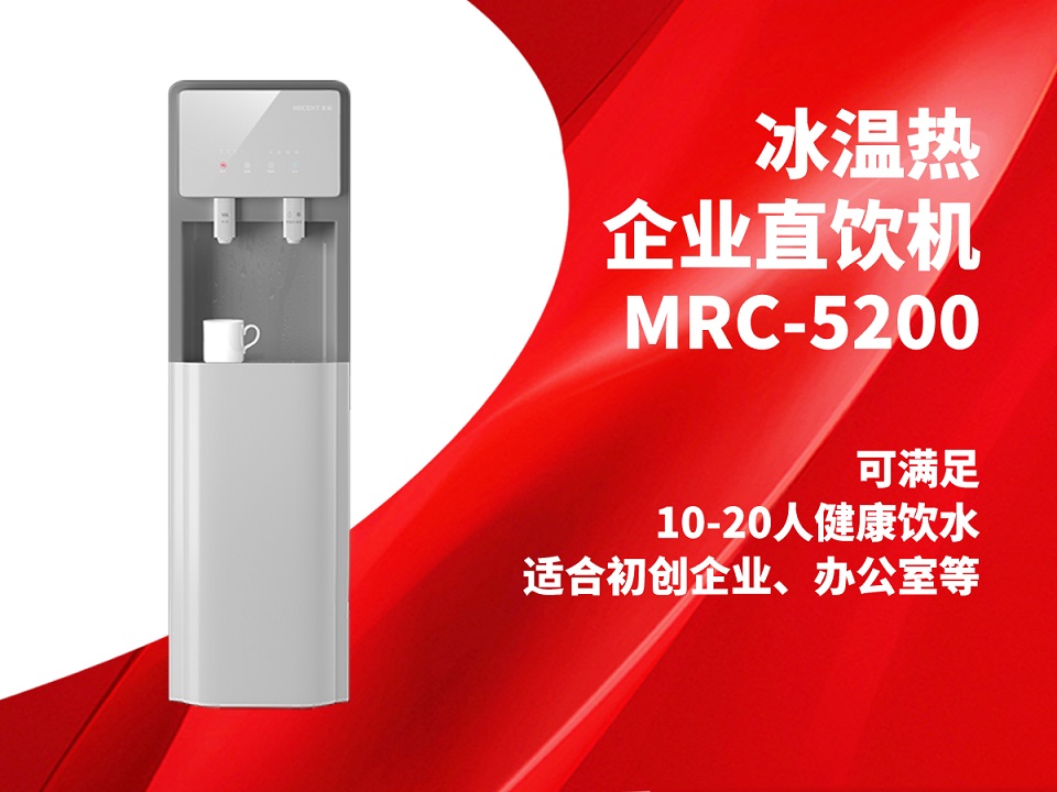 關(guān)于美辰商用溫熱直飲水機選購方案,可買斷可租賃