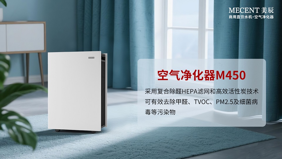 科學(xué)除醛選擇空氣凈化器？租賃空氣凈化器劃算嗎？